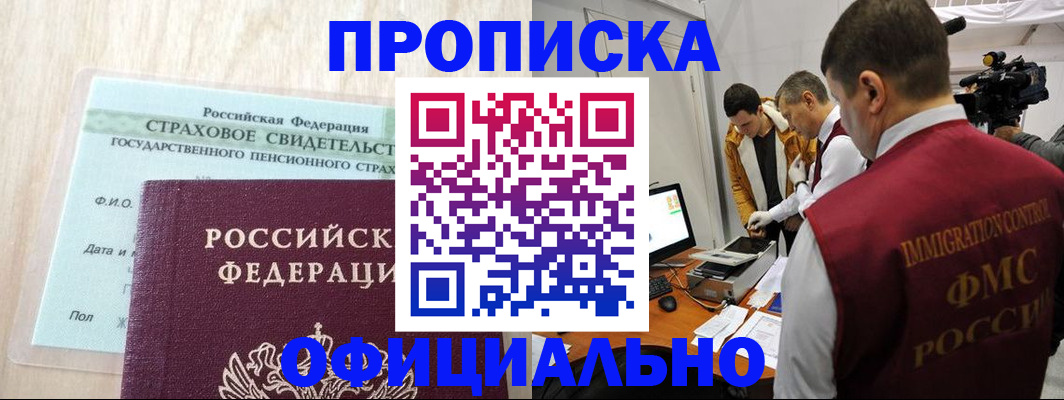 временная регистрация законно в Калуге