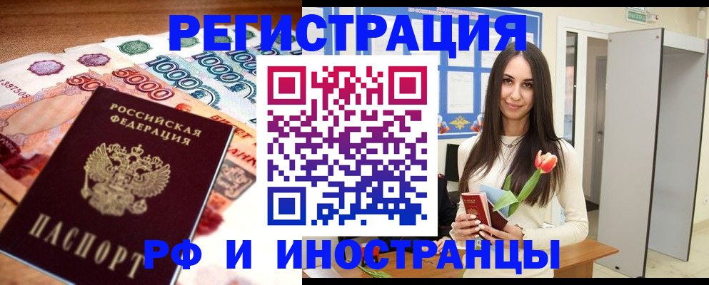прописка в квартире в Калуге