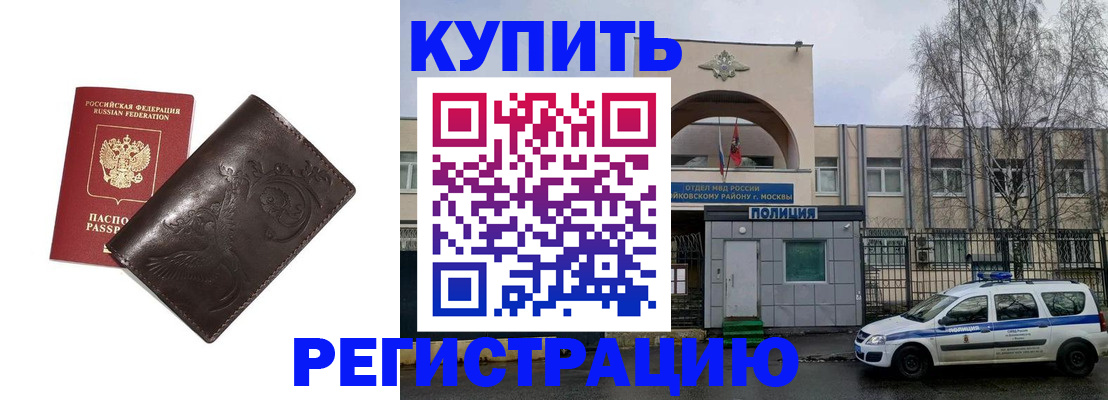 временная регистрация законно в Калуге