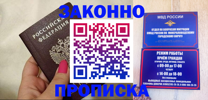 прописка для школы в Калуге