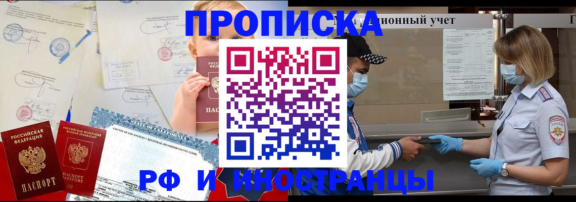 прописка для военкомата в Калуге