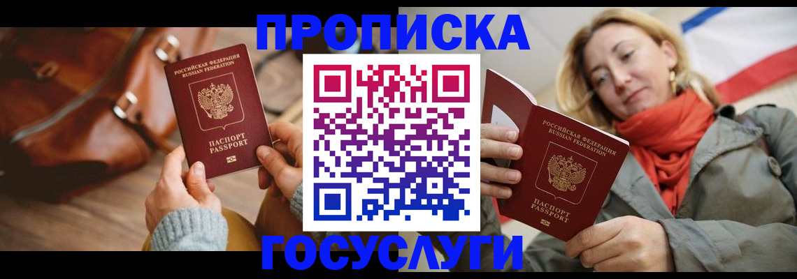 временная регистрация недорого в Калуге