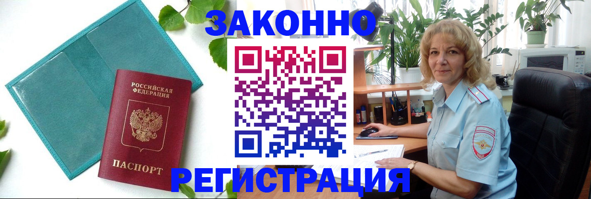 временная регистрация для школы в Калуге