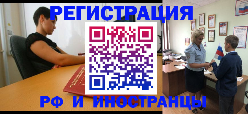 прописка законно в Калуге